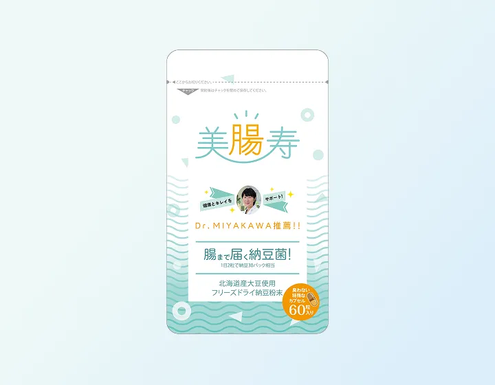 美腸寿サプリ